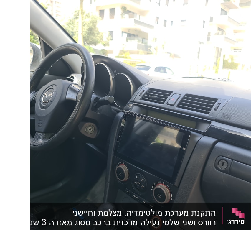 הגה מאזדה, לוח מחוונים ומסך מגע ברכב
